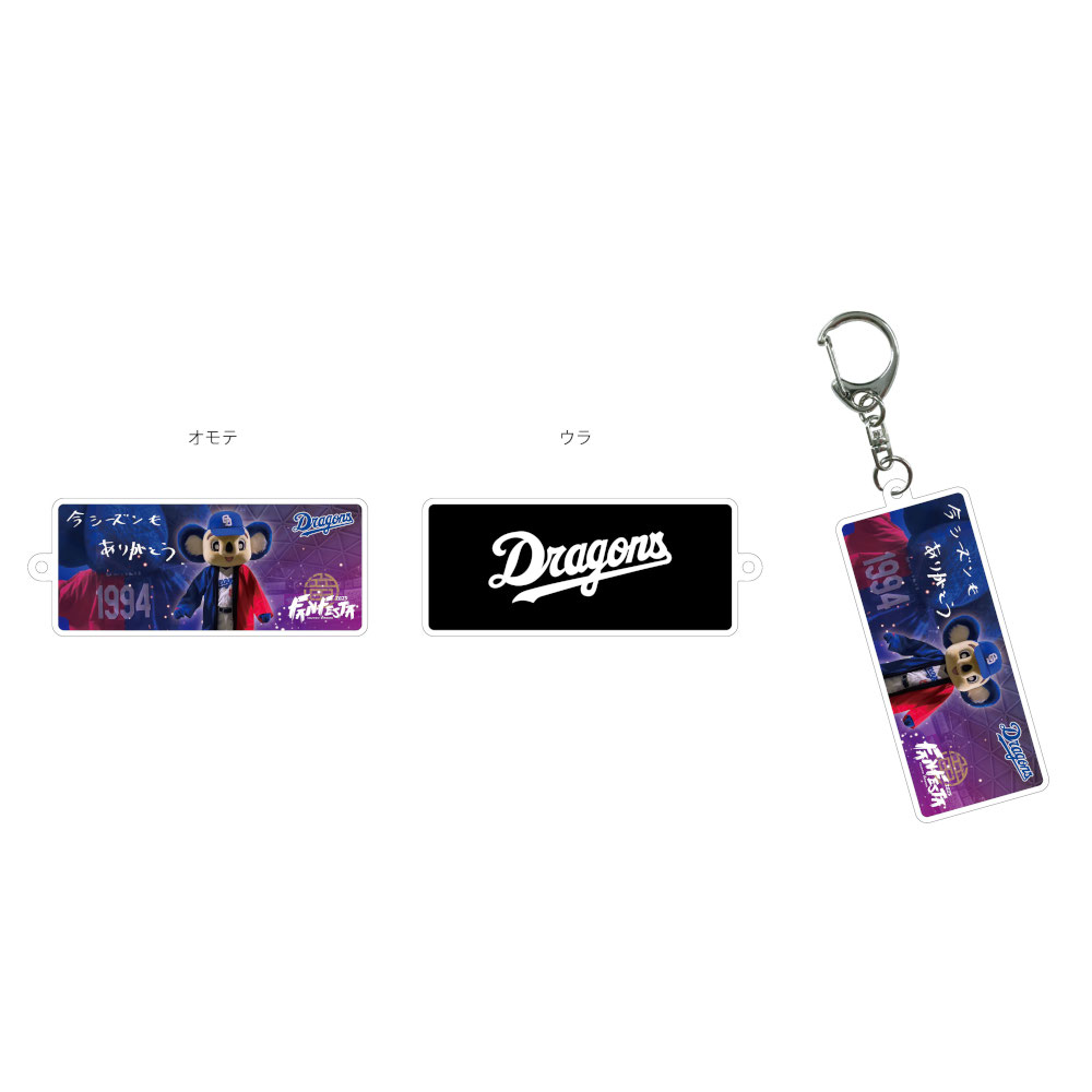 2025ファンフェスタドアラありがとうアクリルキーホルダー | 中日