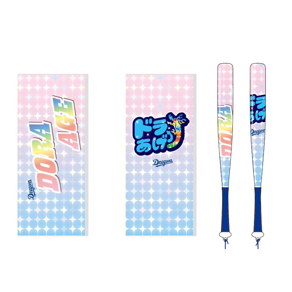 NEW応援グッズ | 中日ドラゴンズオフィシャルグッズショップ