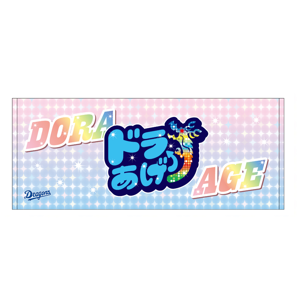 スローガンフェイスタオル2026