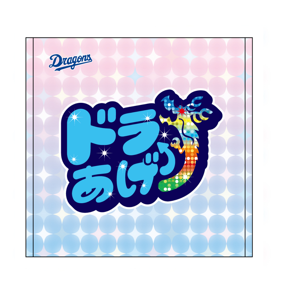 スローガンハンドタオル2026