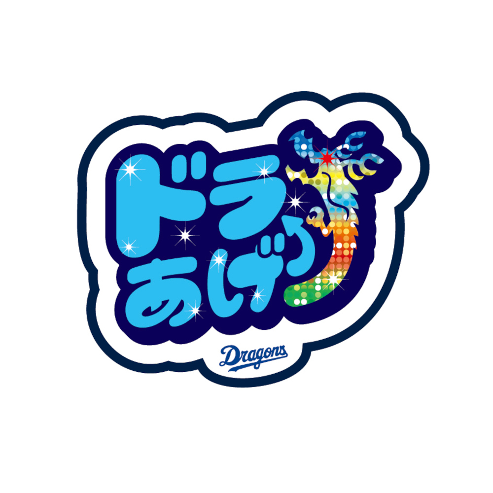 スローガンワッペン2026