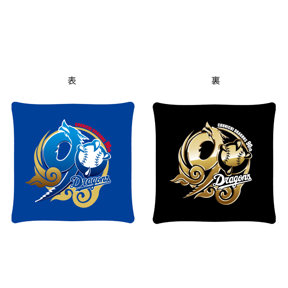 90周年記念クッション