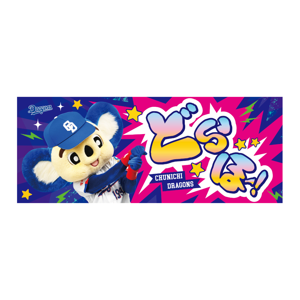 どらほー！フェイスタオル26