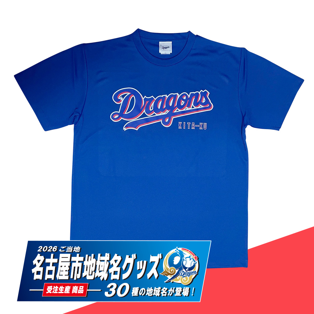 ご当地名古屋市地域名90thTシャツ(全30種)　ブルー