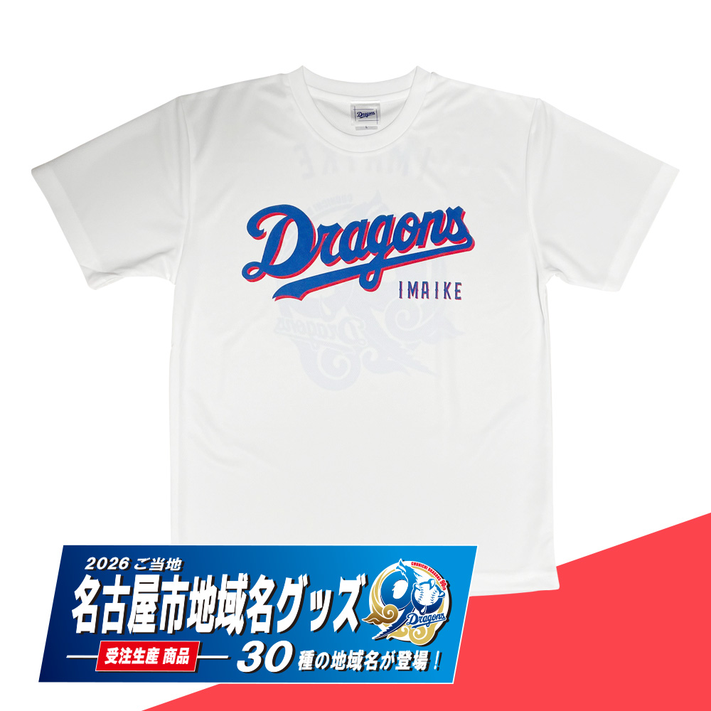 ご当地名古屋市地域名90thTシャツ(全30種)　ホワイト