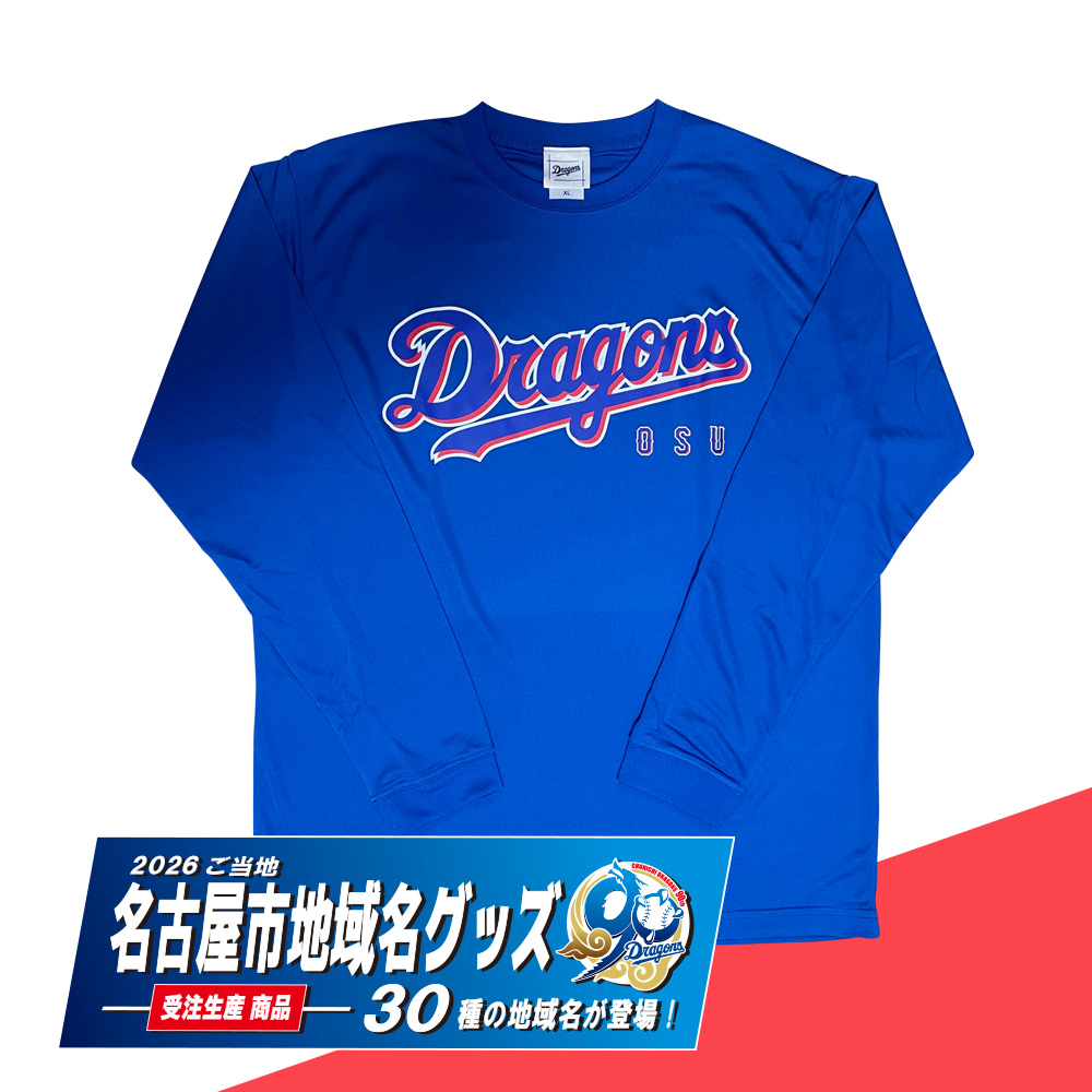 ご当地名古屋市地域名90thロングTシャツ(全30種)　ブルー
