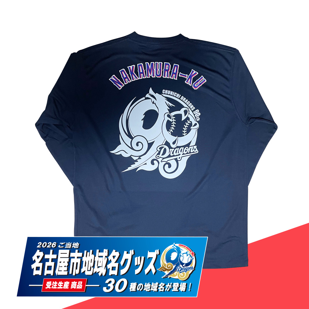 ご当地名古屋市地域名90thロングTシャツ(全30種)　ネイビー