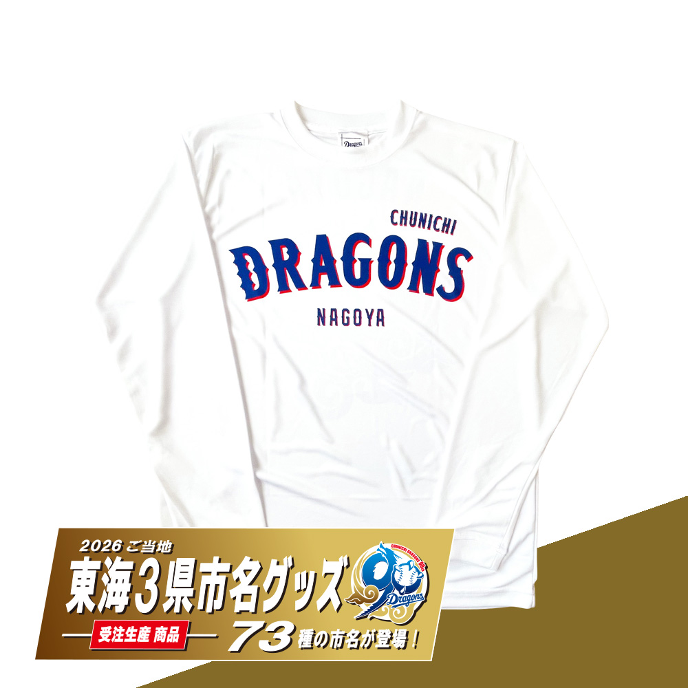 ご当地東海3県市名90thロングTシャツ(全73種)　ホワイト