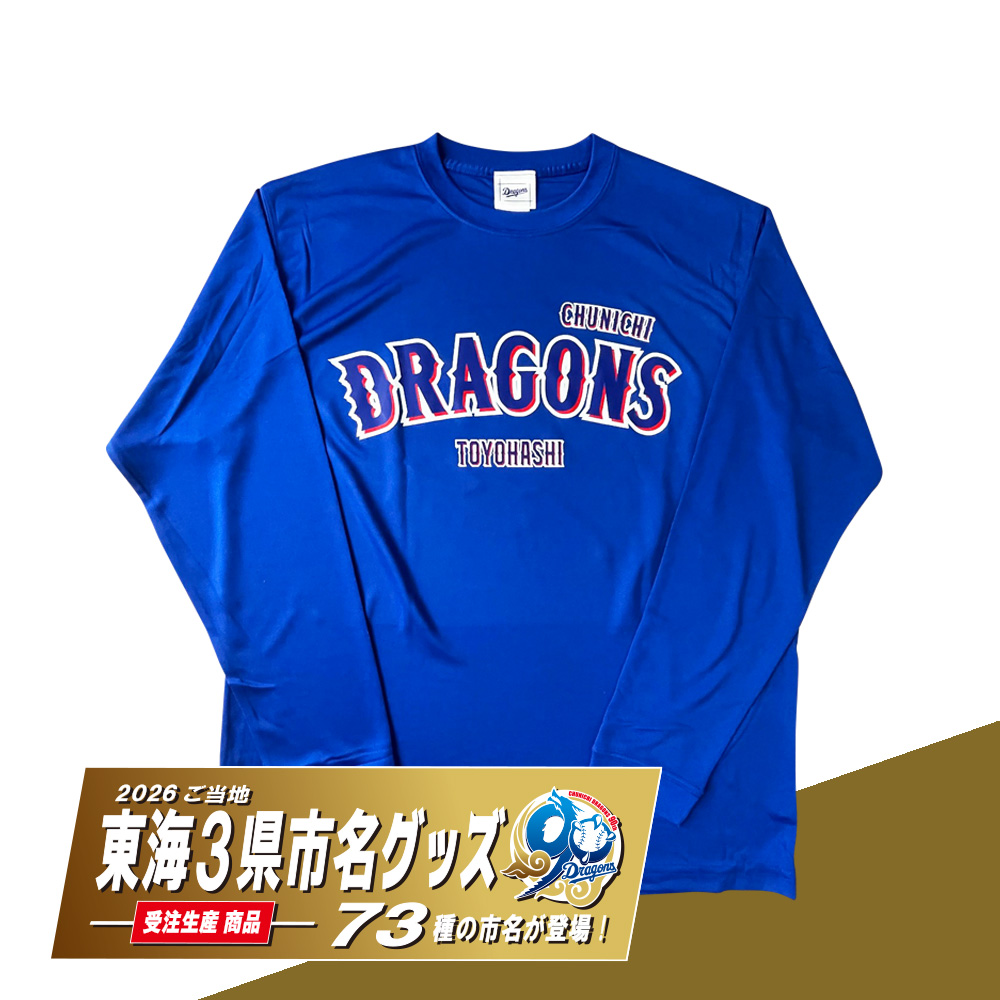 ご当地東海3県市名90thロングTシャツ(全73種)　ブルー