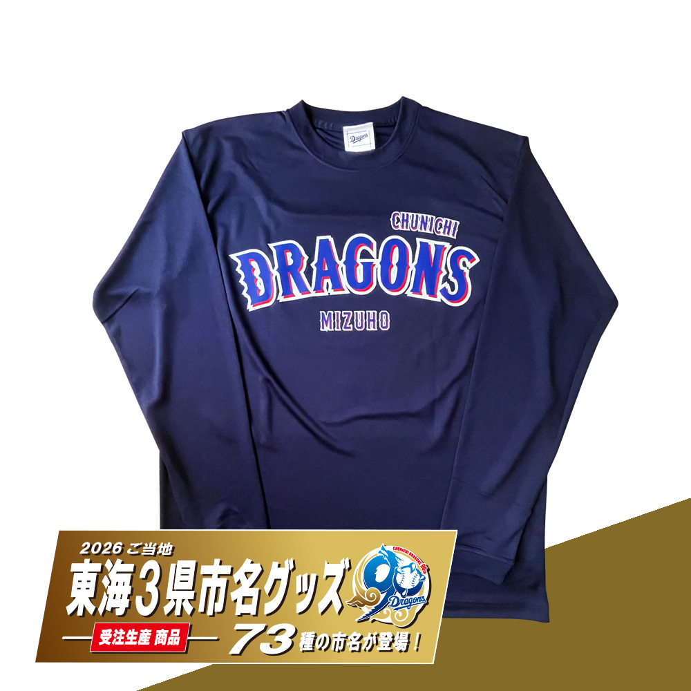 ご当地東海3県市名90thロングTシャツ(全73種)　ネイビー