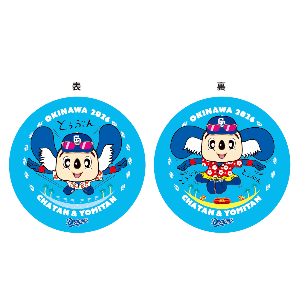 沖縄キャンプ26　オンラインショップ限定　丸形クッション 40㎝