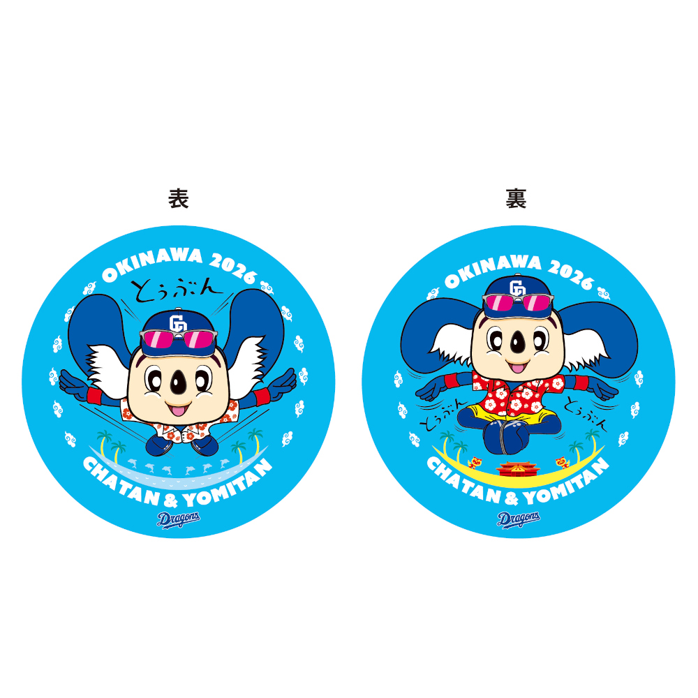 沖縄キャンプ26　オンラインショップ限定　丸形クッション 60㎝