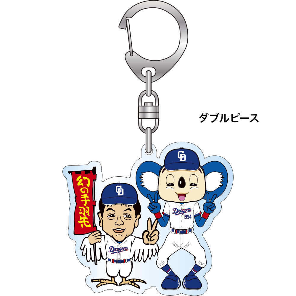 世界の山ちゃんコラボ アクリルキーホルダー