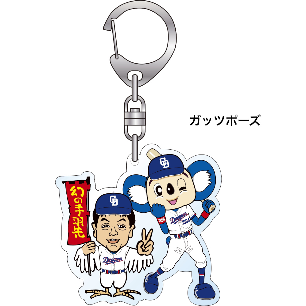 世界の山ちゃんコラボ アクリルキーホルダー