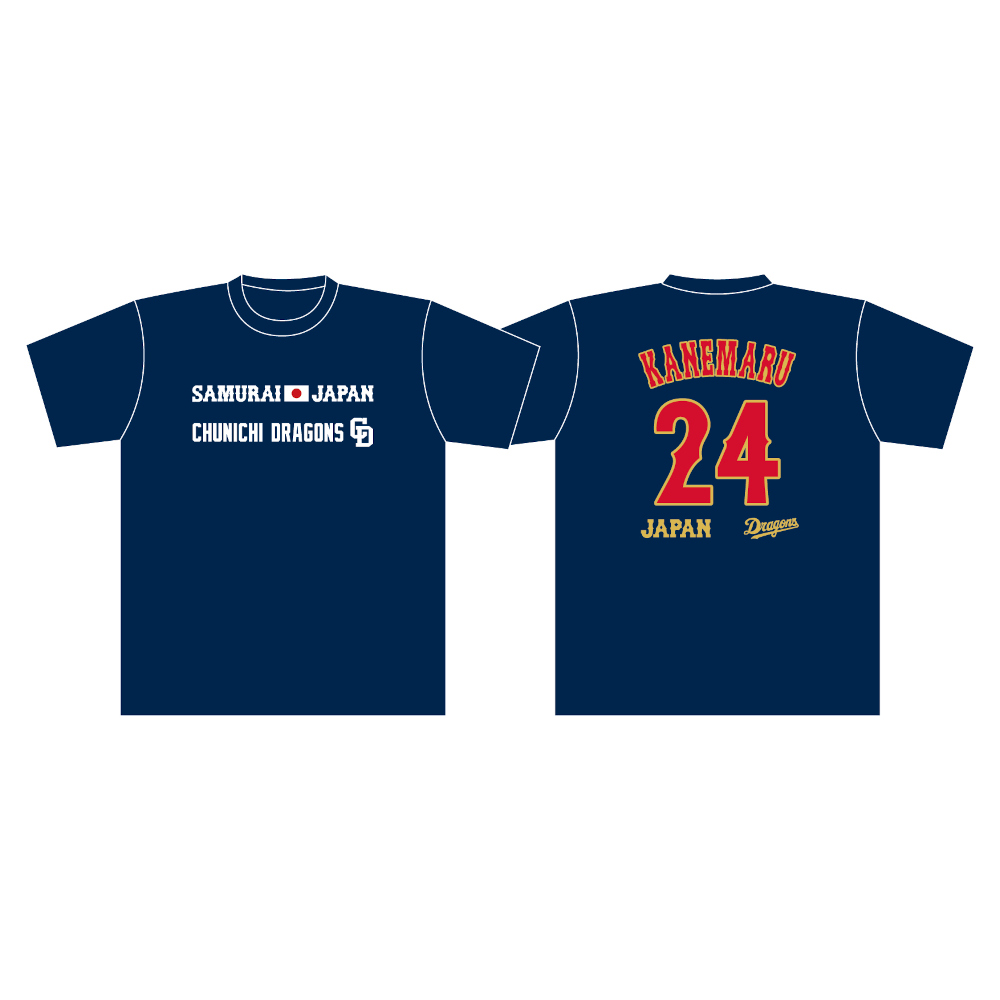 侍ジャパン×ドラゴンズ2026 Tシャツ 21金丸