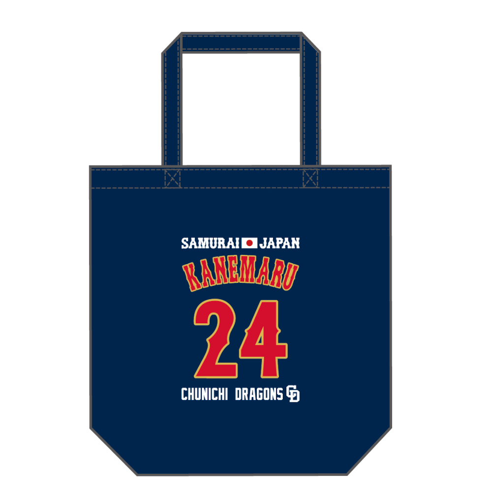 侍ジャパン×ドラゴンズ2026 トートバッグ 21金丸
