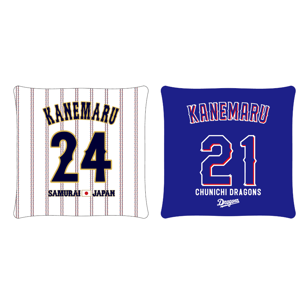 侍ジャパン×ドラゴンズ2026 クッション 21金丸