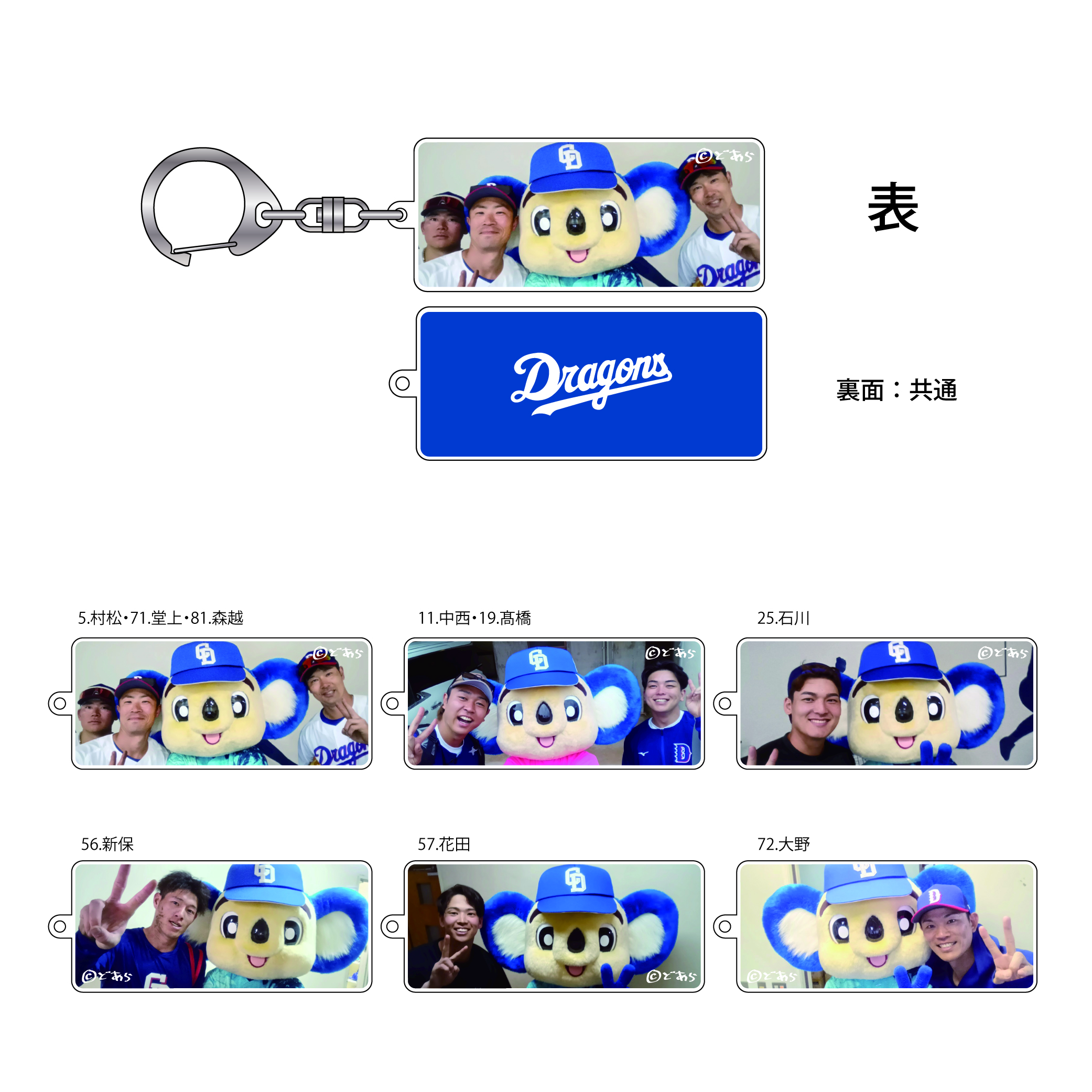 沖縄キャンプドアラ自撮りキーホルダー 26