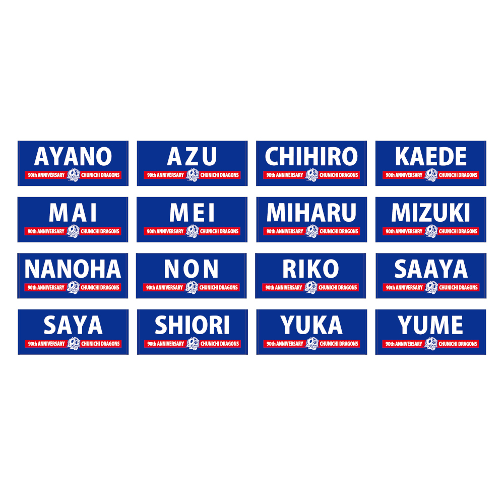 チアドラ名前フェイスタオル26