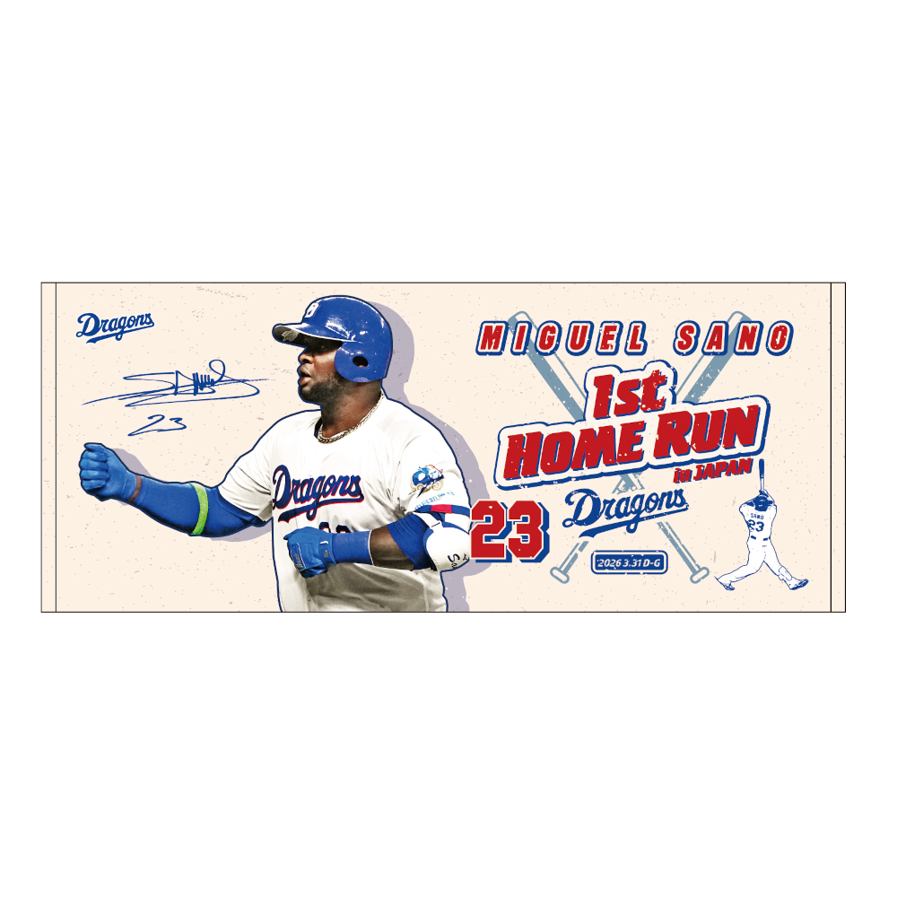 サノー選手来日初ホームラン記念フェイスタオル