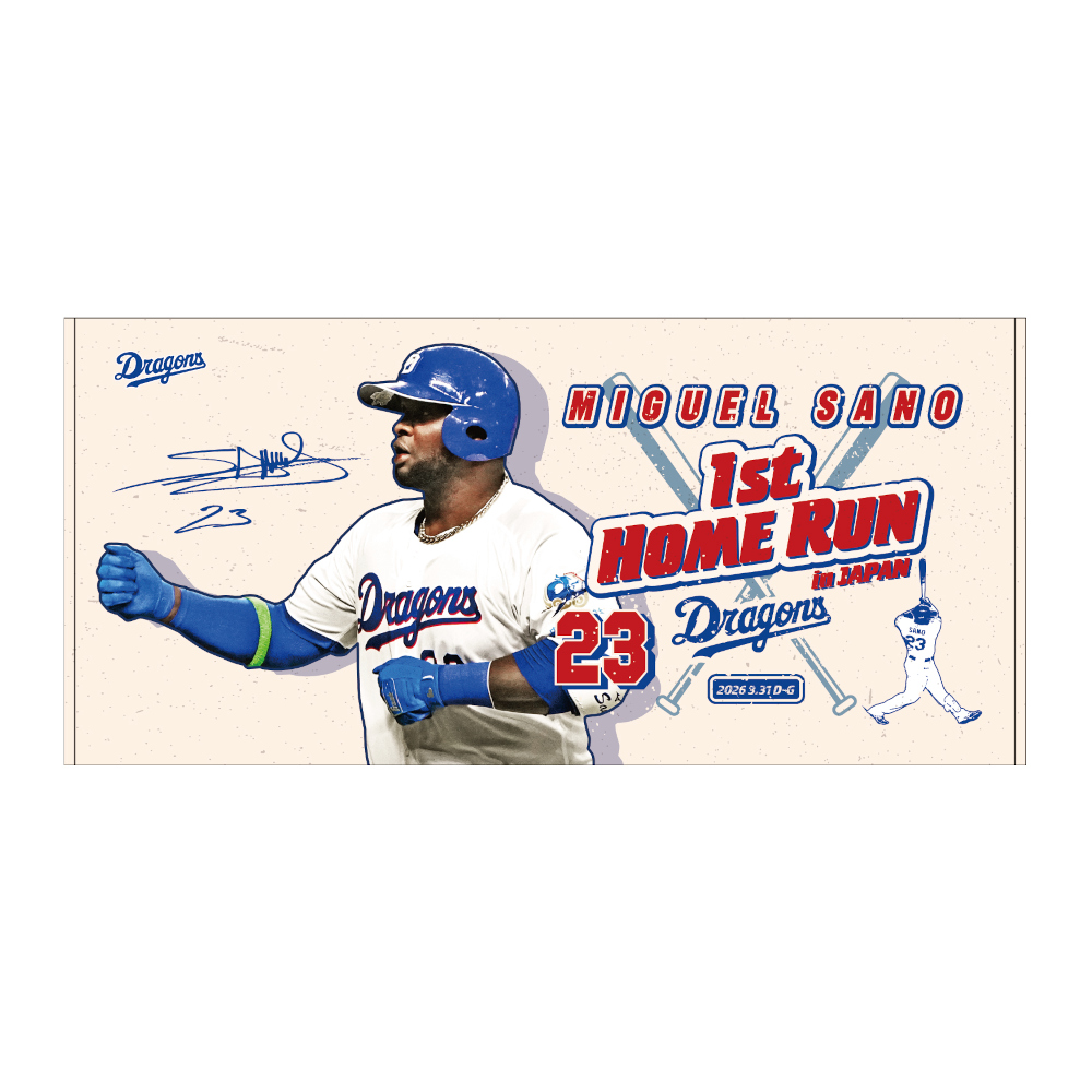 サノー選手来日初ホームラン記念バスタオル