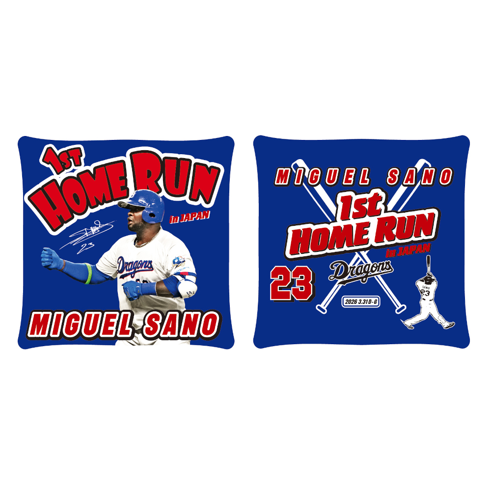 サノー選手来日初ホームラン記念クッション