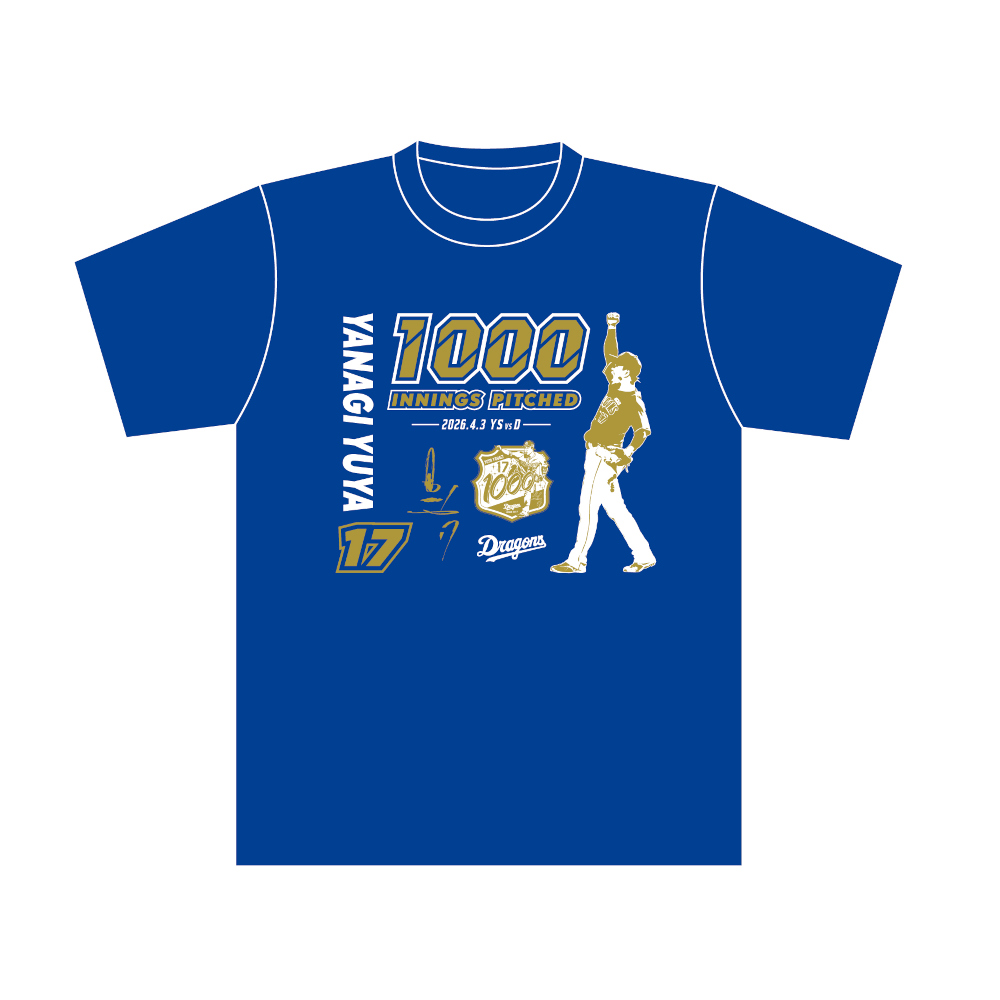 柳投手通算1000投球回達成記念Tシャツ