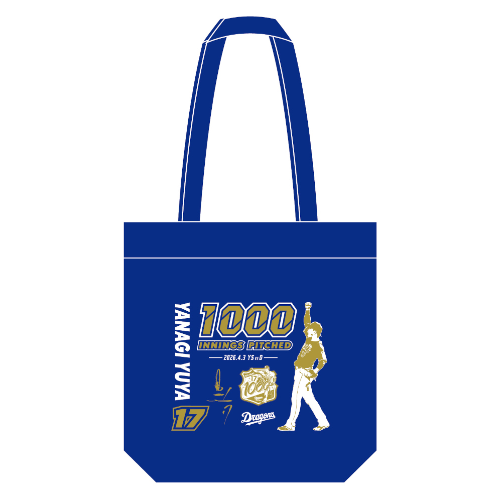 柳投手通算1000投球回達成記念トートバッグ