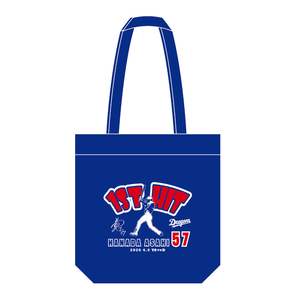 花田選手初安打記念トートバッグ