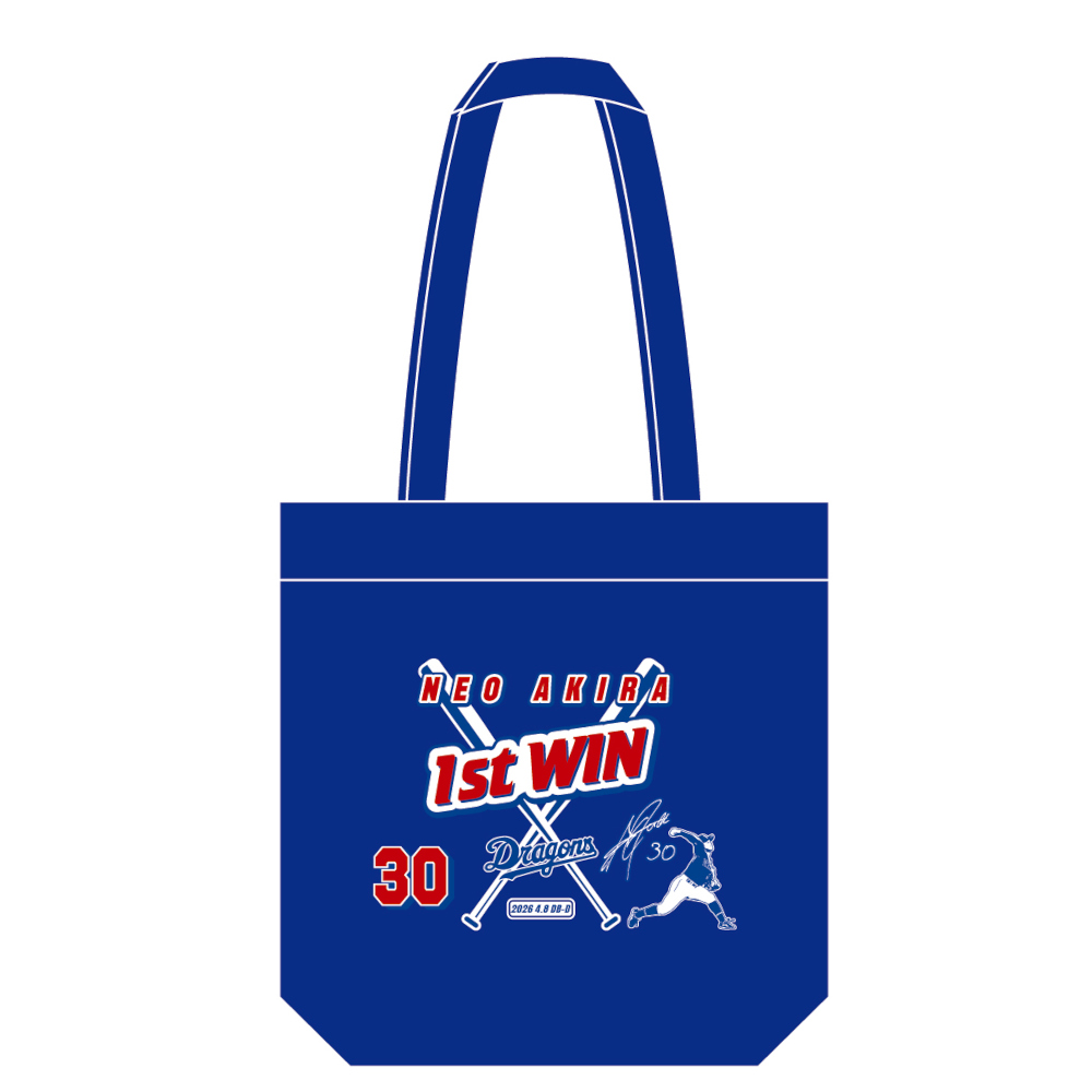 根尾投手初勝利記念トートバッグ