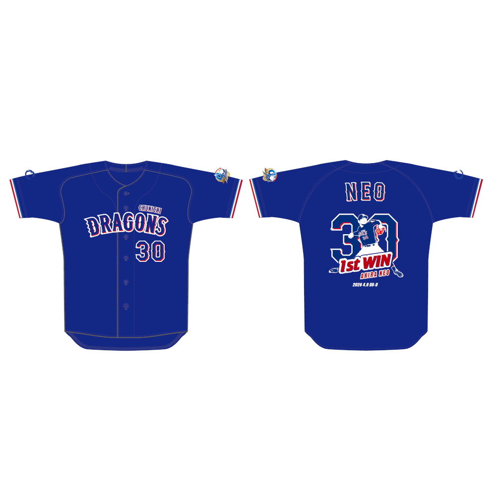 根尾投手初勝利記念サポーターズユニホーム　ビジター　フリー