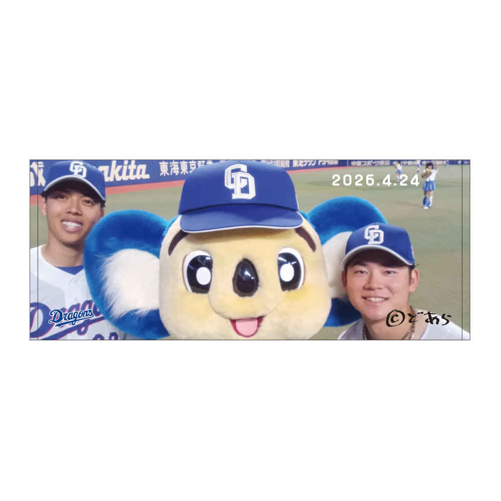 ドアラ自撮りフェイスタオル2026.4.24 5.村松・33.杉浦
