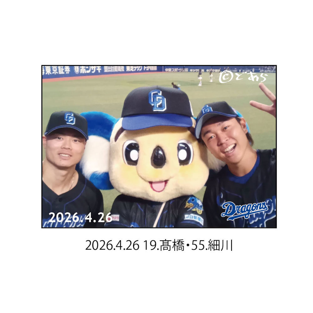 ドアラ自撮りマグネット2026.4.26 19.髙橋・55.細川