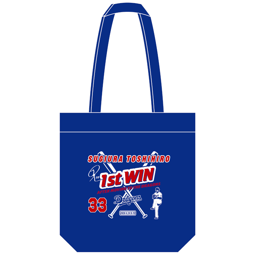 杉浦投手移籍後初勝利記念トートバッグ