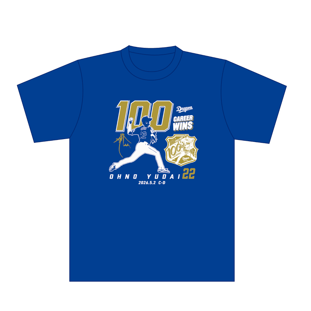 大野投手通算100勝記念Tシャツ