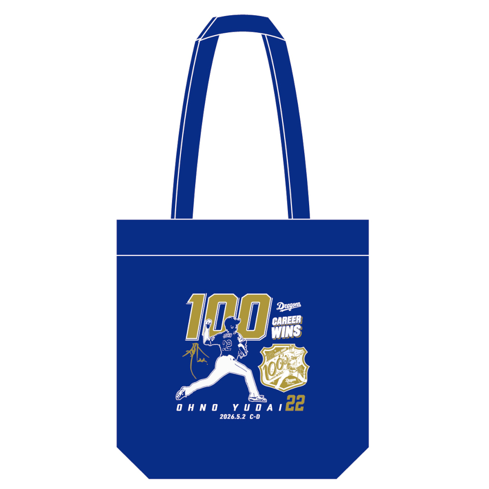 大野選手通算100勝記念トートバッグ