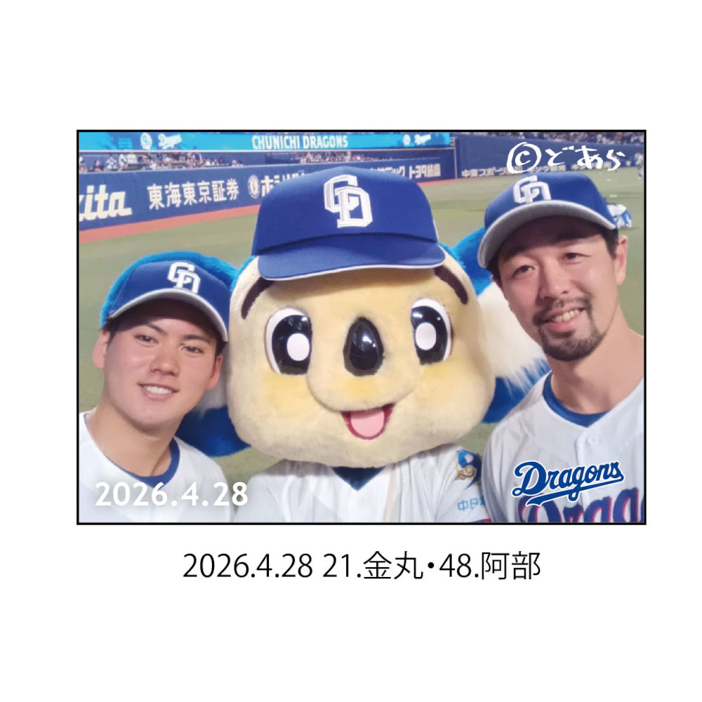 ドアラ自撮りマグネット2026.4.28 21.金丸・48.阿部