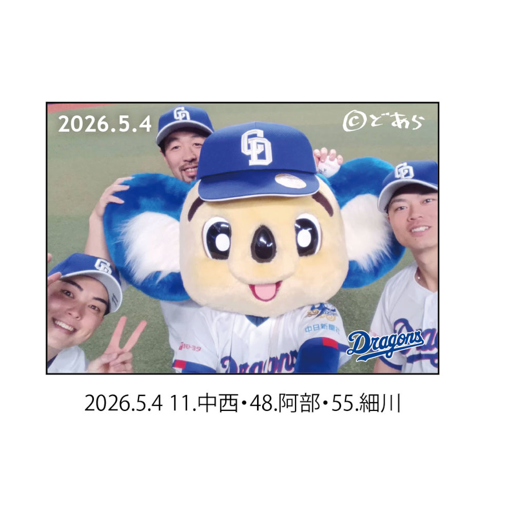 ドアラ自撮りマグネット2026.5.4 11,中西・48.阿部・55.細川 | 中日