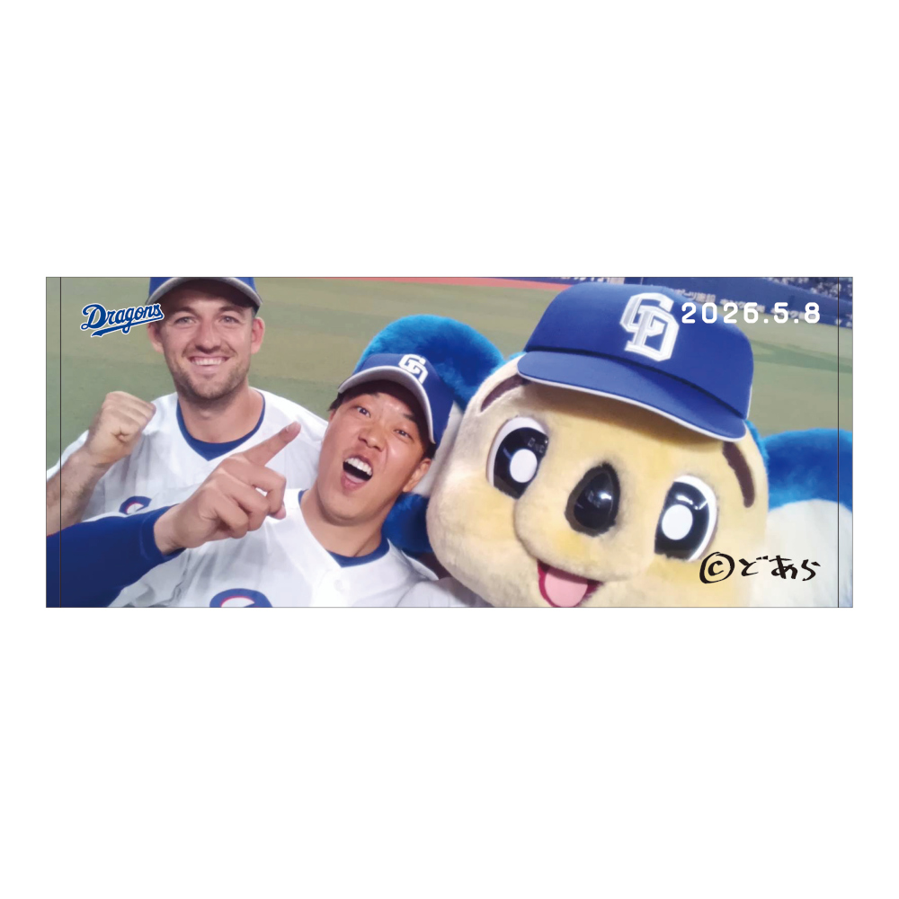 ドアラ自撮りフェイスタオル2026.5.8 17.柳・24.ボスラー