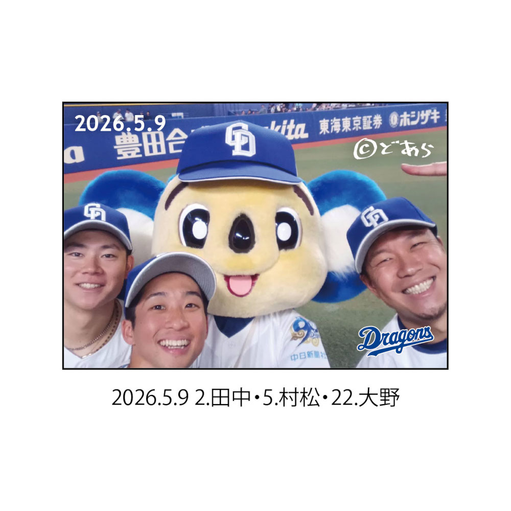 ドアラ自撮りマグネット2026.5.9 2.田中・5.村松・22.大野