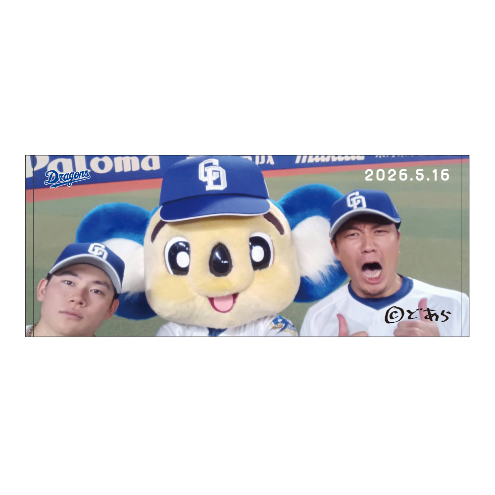 ドアラ自撮りフェイスタオル2026.5.16 5.村松・22.大野