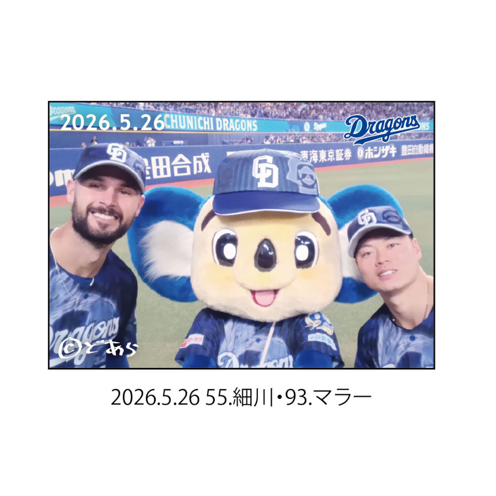 ドアラ自撮りマグネット2026.5.26 55.細川・93.マラー
