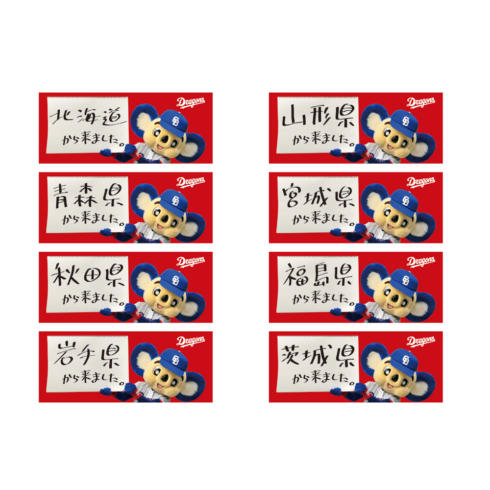 〇〇から来ましたフェイスタオル