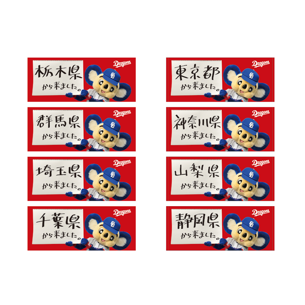 〇〇から来ましたフェイスタオル