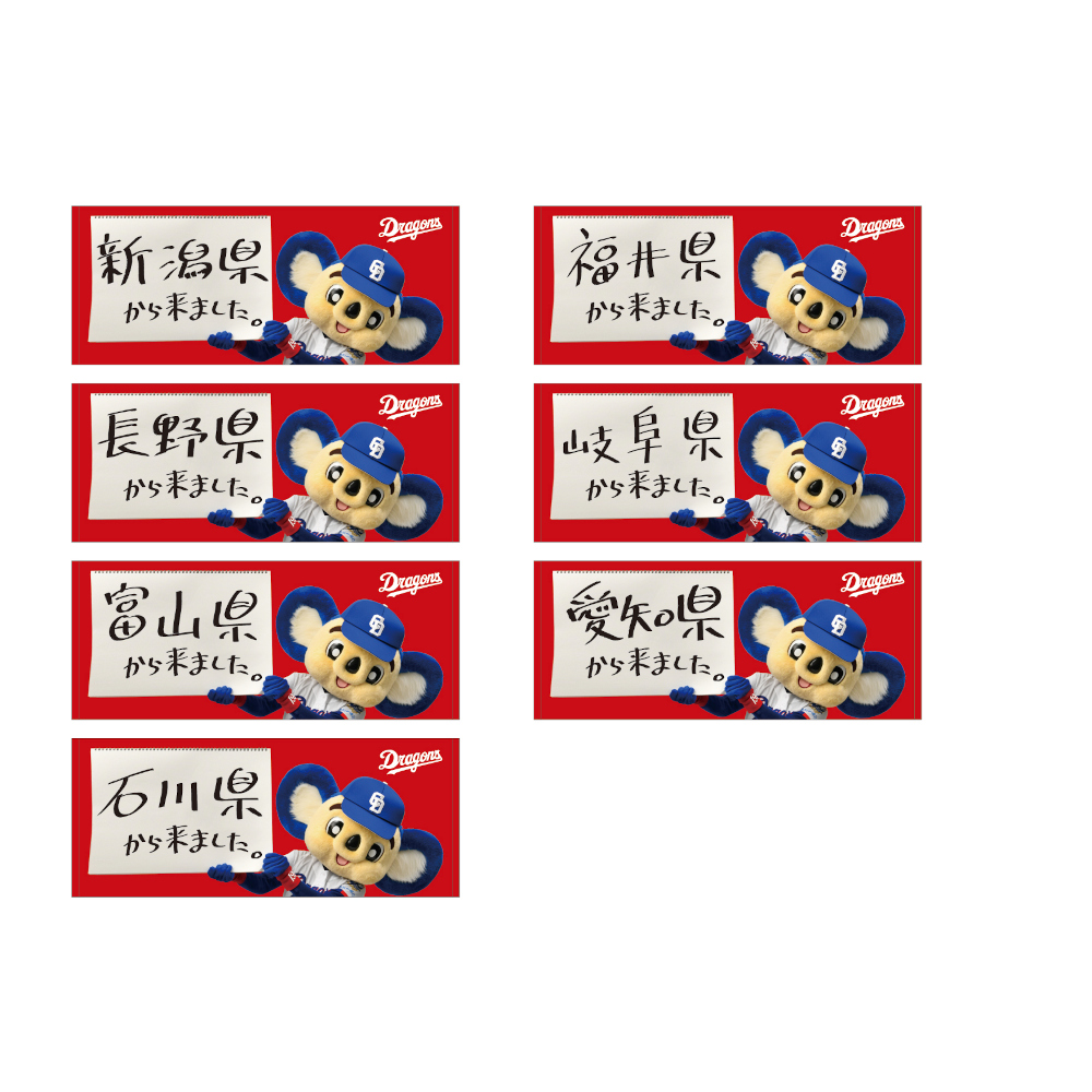 〇〇から来ましたフェイスタオル