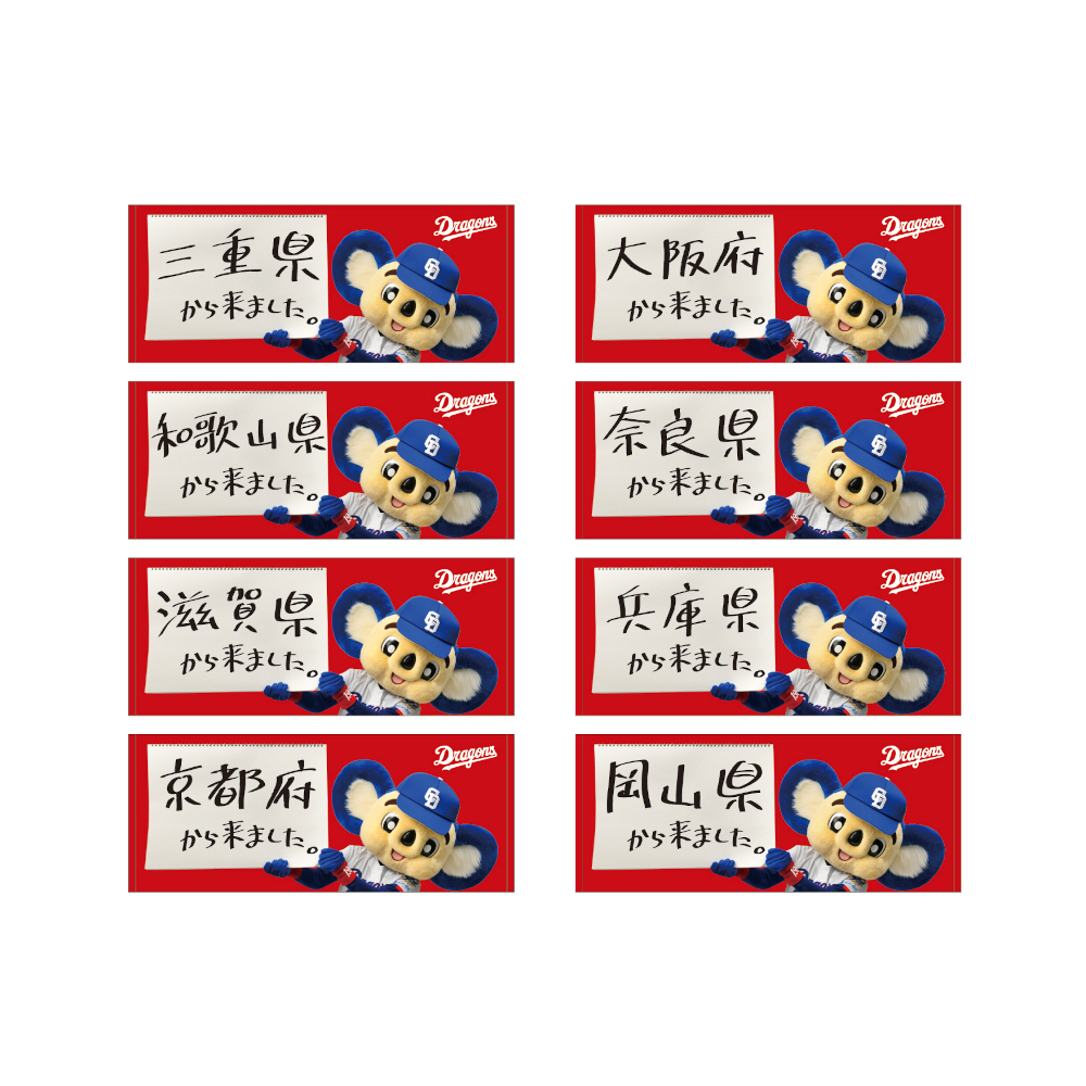 〇〇から来ましたフェイスタオル