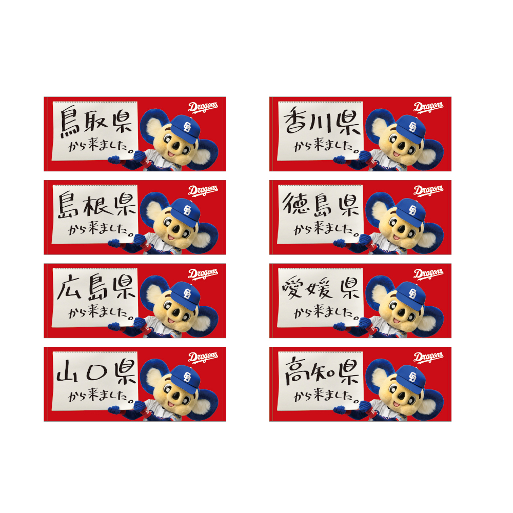 〇〇から来ましたフェイスタオル