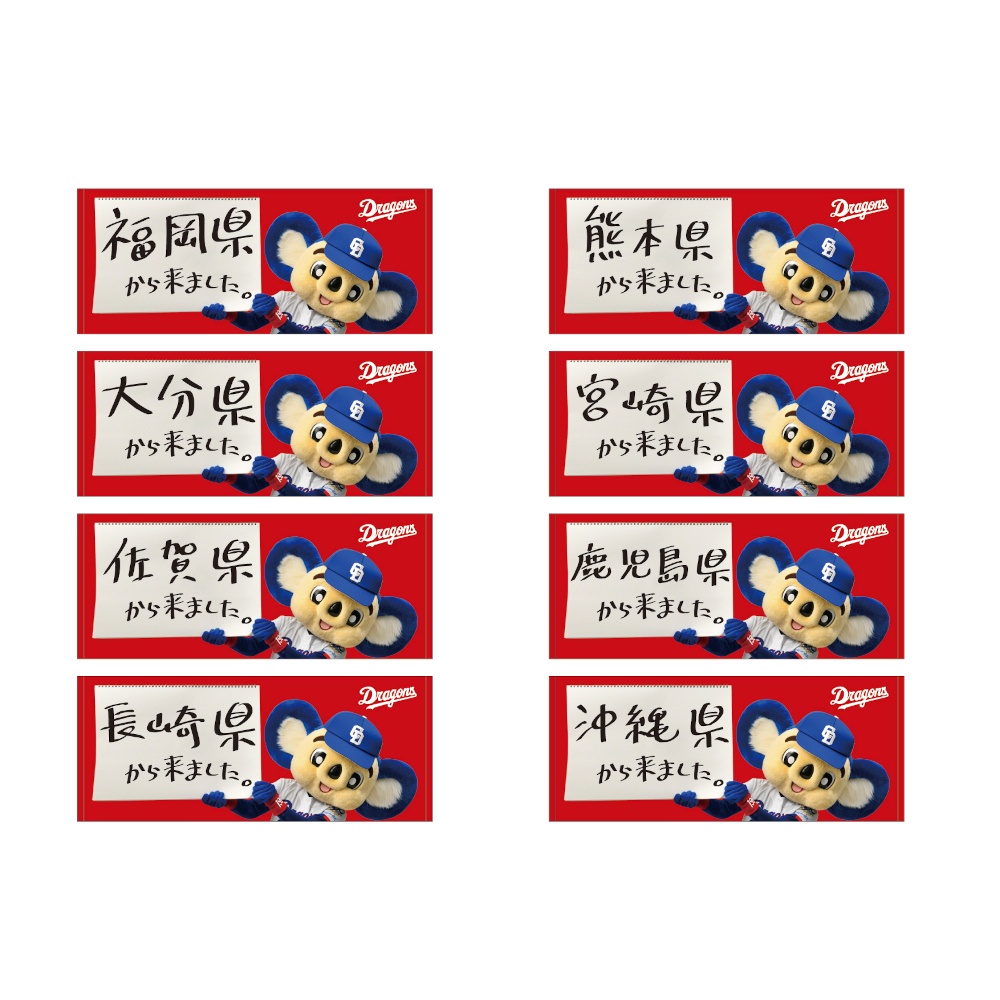 〇〇から来ましたフェイスタオル