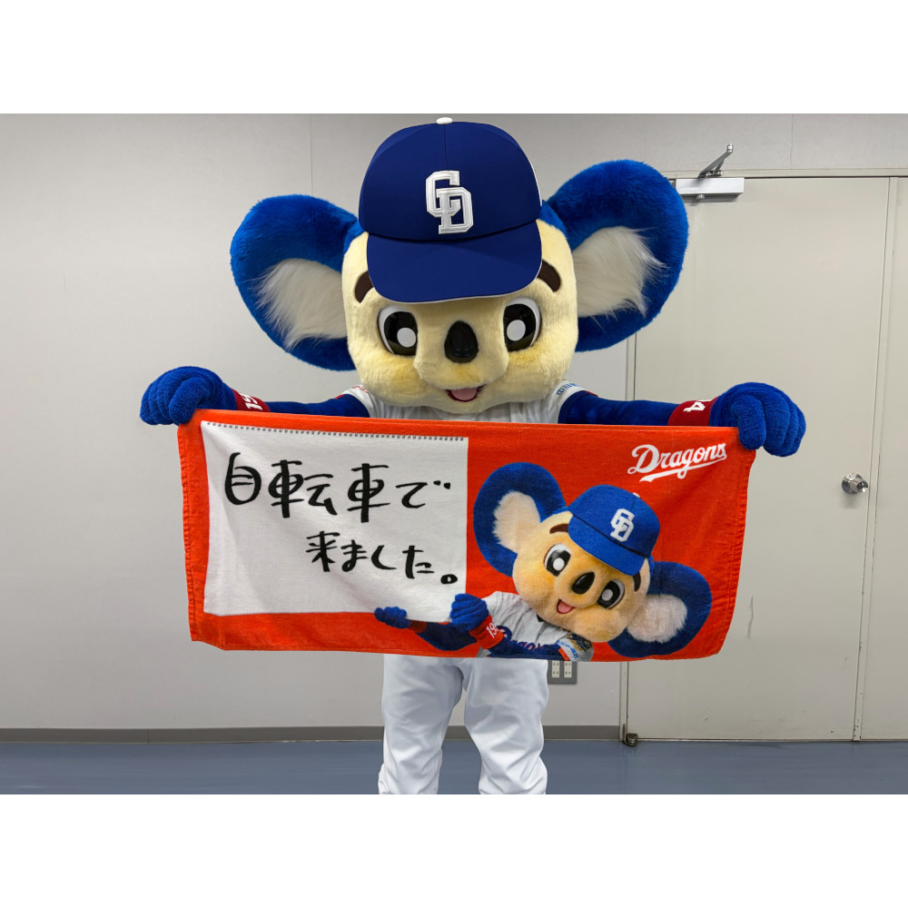 〇〇で来ましたフェイスタオル