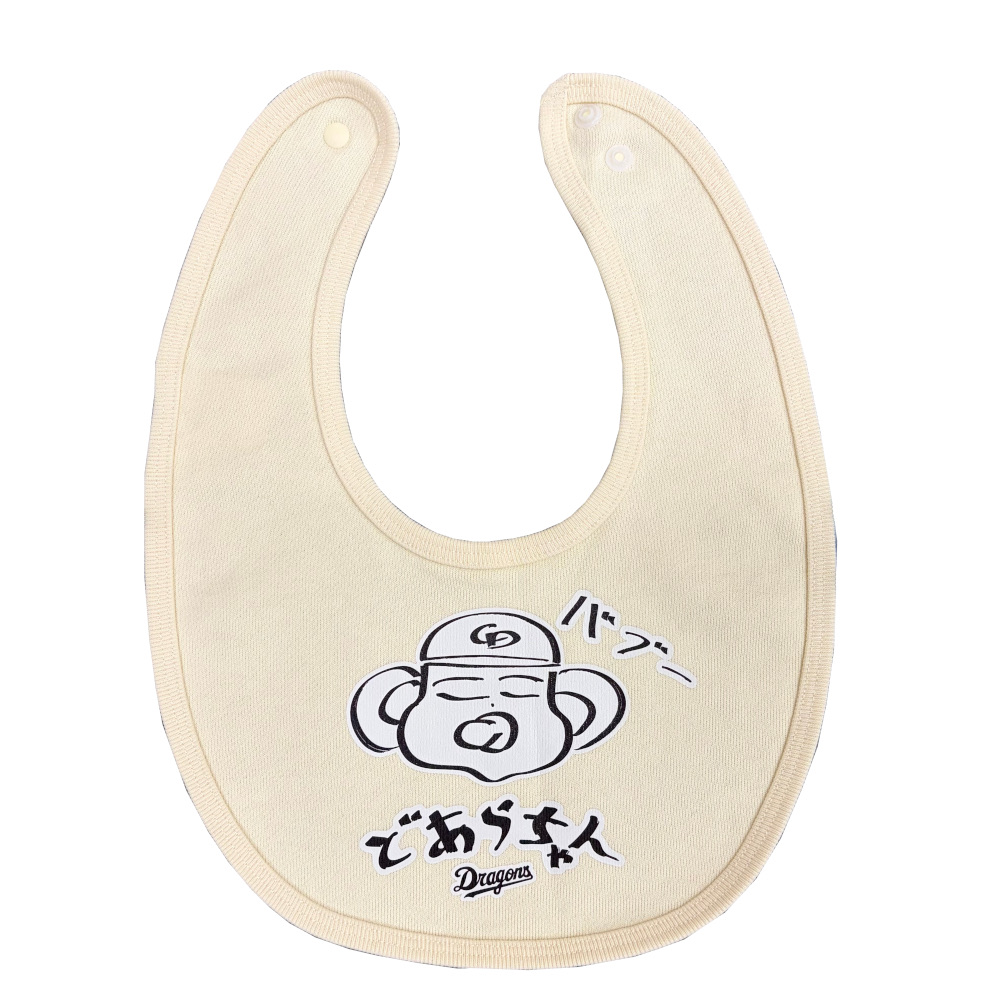 どあらちゃんベビースタイ